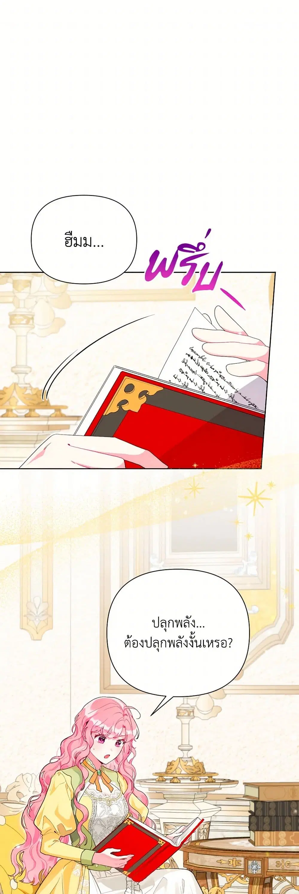 The Archvillain’s Daughter-in-Law ตอนที่ 95 หน้า 2