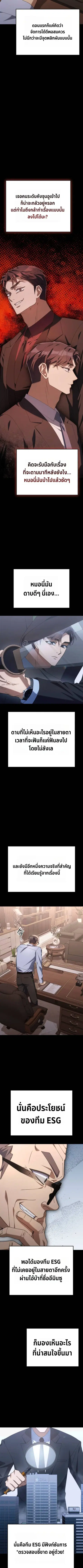 The Art of Leaving Work on Time ตอนที่ 13 หน้า 2