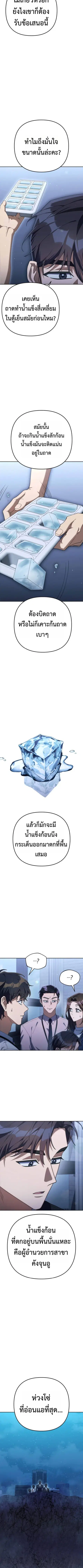 The Art of Leaving Work on Time ตอนที่ 15 หน้า 2