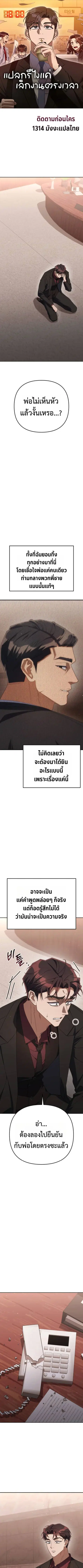 The Art of Leaving Work on Time ตอนที่ 16 หน้า 1