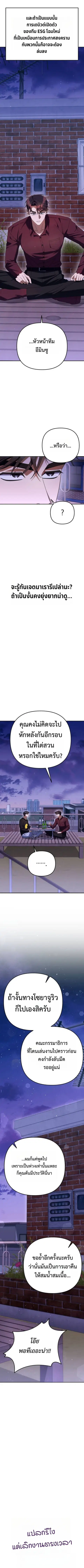 The Art of Leaving Work on Time ตอนที่ 17 หน้า 3