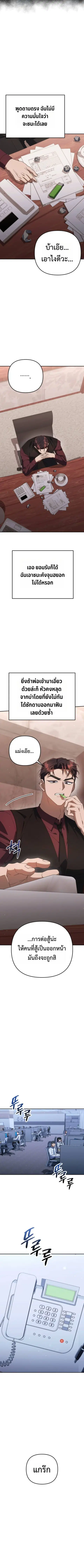 The Art of Leaving Work on Time ตอนที่ 19 หน้า 2