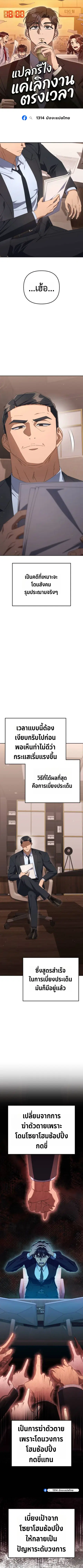 The Art of Leaving Work on Time ตอนที่ 22 หน้า 1