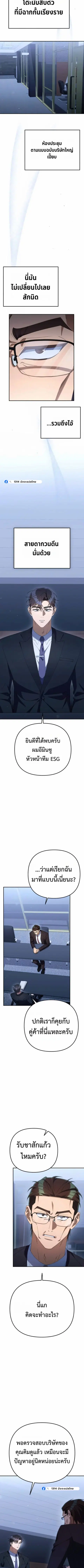 The Art of Leaving Work on Time ตอนที่ 25 หน้า 3