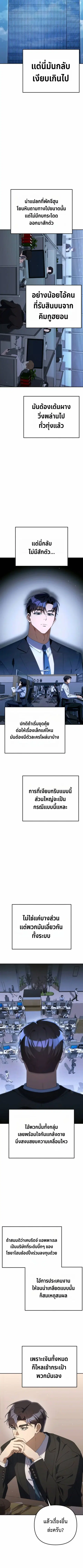 The Art of Leaving Work on Time ตอนที่ 26 หน้า 2