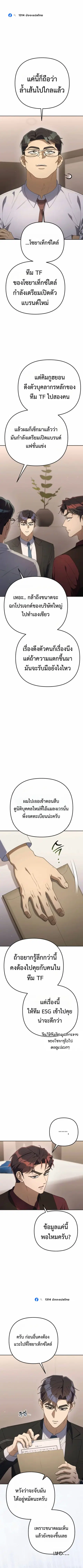 The Art of Leaving Work on Time ตอนที่ 26 หน้า 3