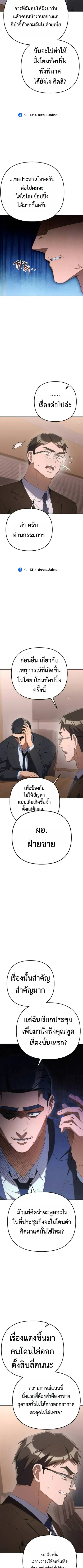 The Art of Leaving Work on Time ตอนที่ 29 หน้า 2