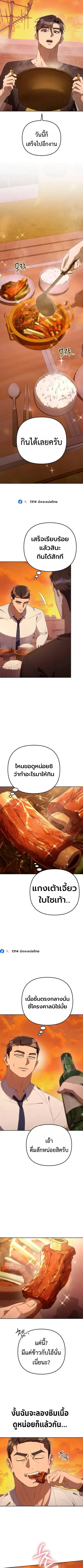 The Art of Leaving Work on Time ตอนที่ 31 หน้า 3