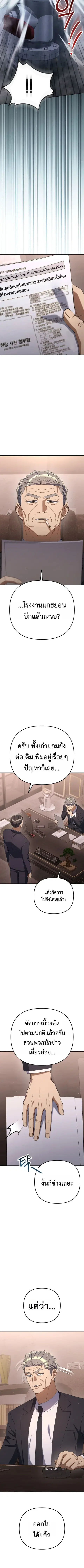 The Art of Leaving Work on Time ตอนที่ 32 หน้า 2