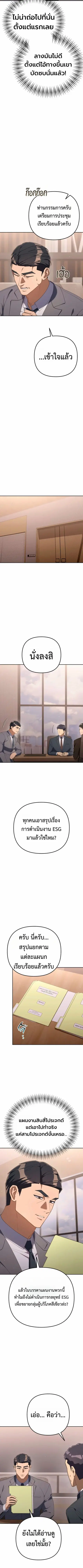 The Art of Leaving Work on Time ตอนที่ 34 หน้า 2