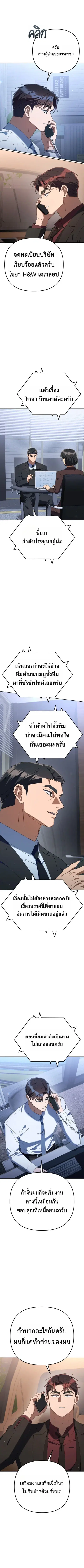 The Art of Leaving Work on Time ตอนที่ 39 หน้า 2