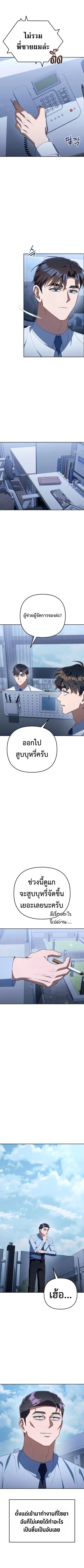 The Art of Leaving Work on Time ตอนที่ 39 หน้า 3