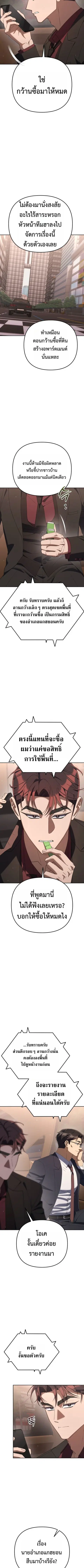 The Art of Leaving Work on Time ตอนที่ 40 หน้า 2
