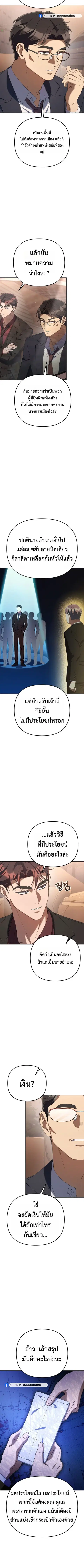 The Art of Leaving Work on Time ตอนที่ 40 หน้า 3
