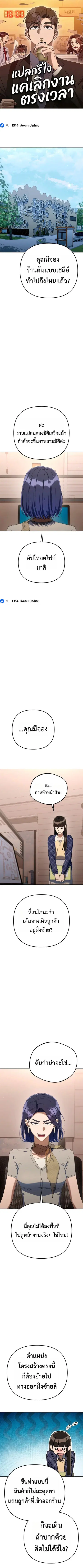 The Art of Leaving Work on Time ตอนที่ 42 หน้า 1