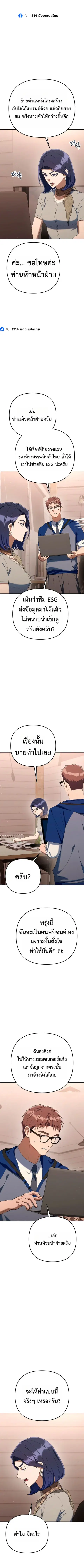 The Art of Leaving Work on Time ตอนที่ 42 หน้า 2