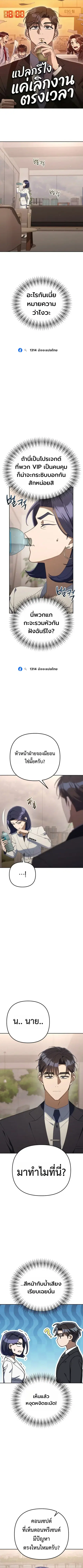 The Art of Leaving Work on Time ตอนที่ 43 หน้า 1