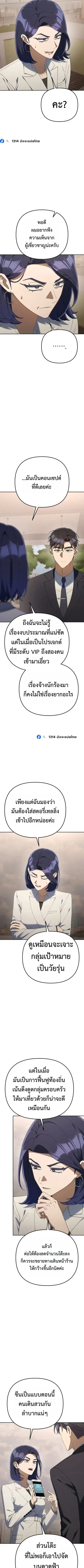 The Art of Leaving Work on Time ตอนที่ 43 หน้า 2
