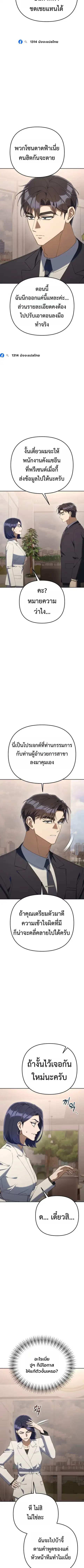The Art of Leaving Work on Time ตอนที่ 43 หน้า 3