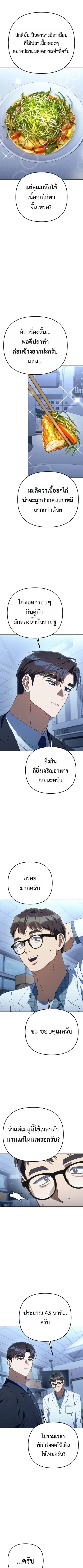 The Art of Leaving Work on Time ตอนที่ 44 หน้า 2