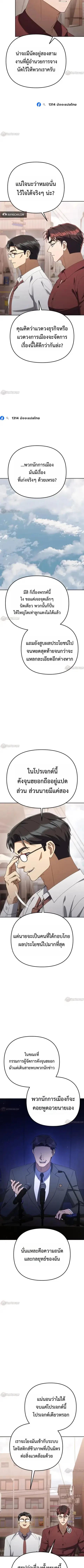 The Art of Leaving Work on Time ตอนที่ 47 หน้า 2