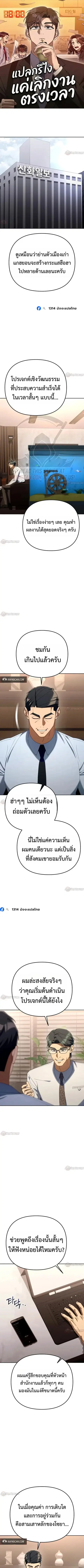 The Art of Leaving Work on Time ตอนที่ 48 หน้า 1