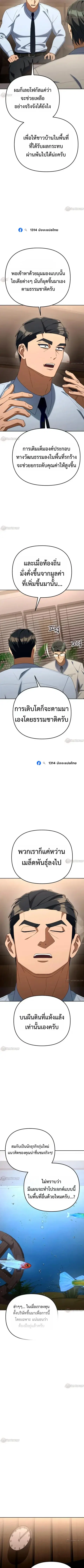 The Art of Leaving Work on Time ตอนที่ 48 หน้า 2