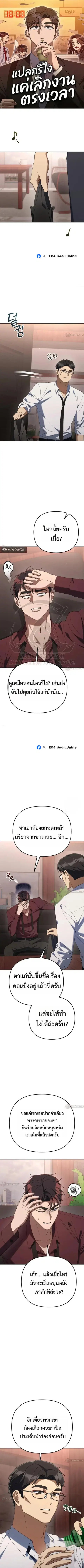 The Art of Leaving Work on Time ตอนที่ 49 หน้า 1