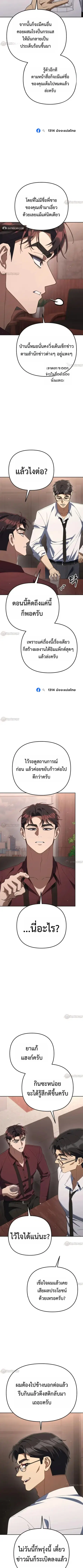 The Art of Leaving Work on Time ตอนที่ 49 หน้า 2