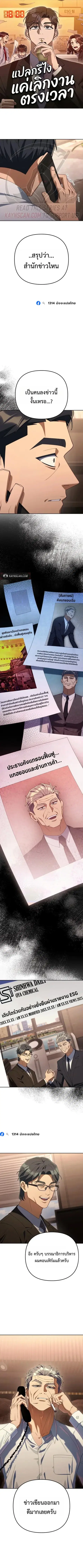 The Art of Leaving Work on Time ตอนที่ 50 หน้า 1