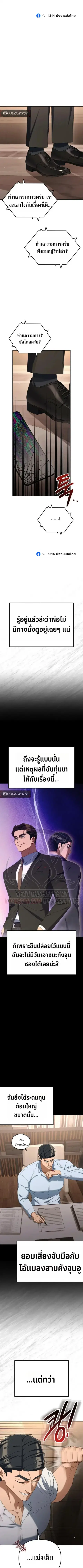 The Art of Leaving Work on Time ตอนที่ 50 หน้า 2