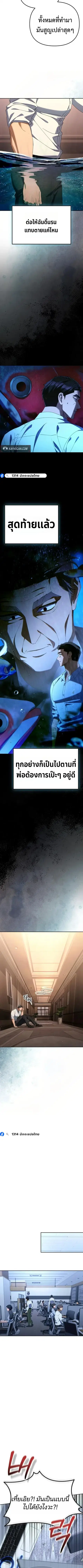 The Art of Leaving Work on Time ตอนที่ 50 หน้า 3