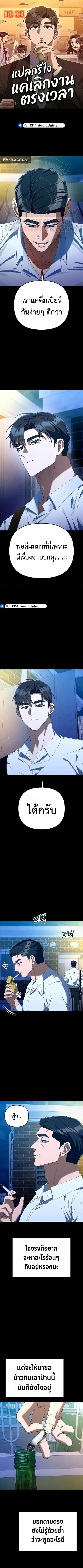 The Art of Leaving Work on Time ตอนที่ 51 หน้า 1