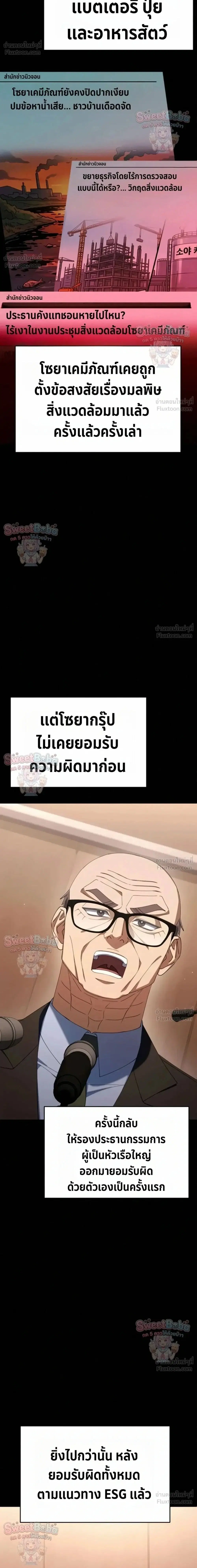 The Art of Leaving Work on Time ตอนที่ 54 หน้า 2