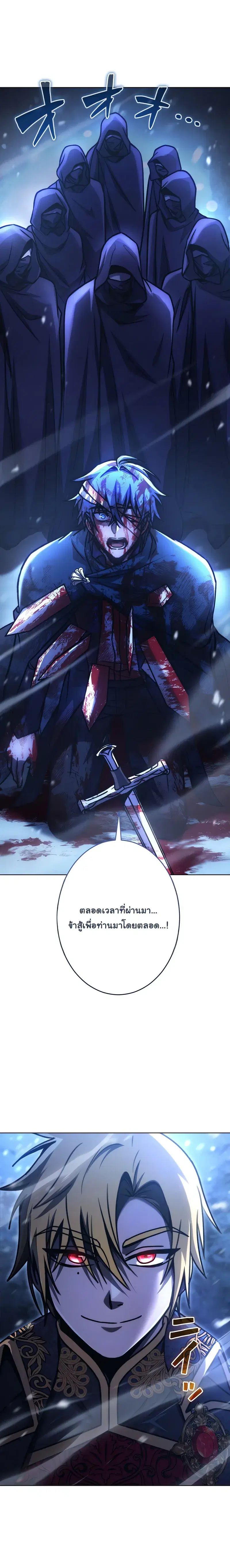 The Assassin Clans Youngest Returns with Five Demon Kings Powers ตอนที่ 1 หน้า 2