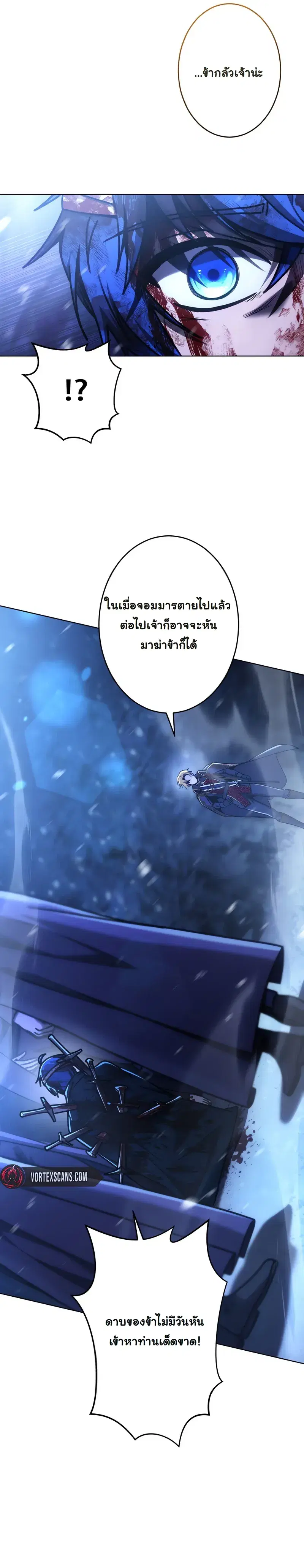 The Assassin Clans Youngest Returns with Five Demon Kings Powers ตอนที่ 1 หน้า 3