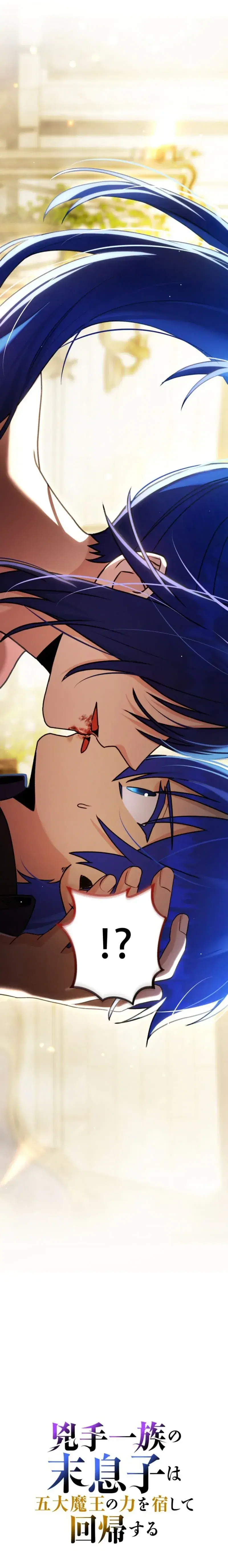 The Assassin Clans Youngest Returns with Five Demon Kings Powers ตอนที่ 10 หน้า 2