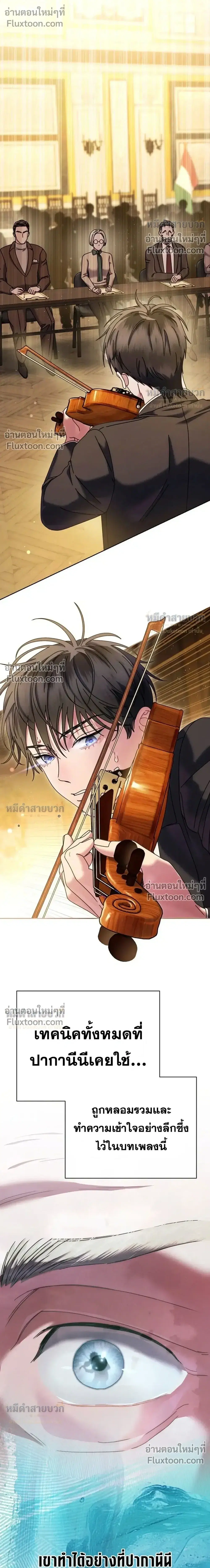The Assassin Clans Youngest Returns with Five Demon Kings Powers ตอนที่ 100 หน้า 2