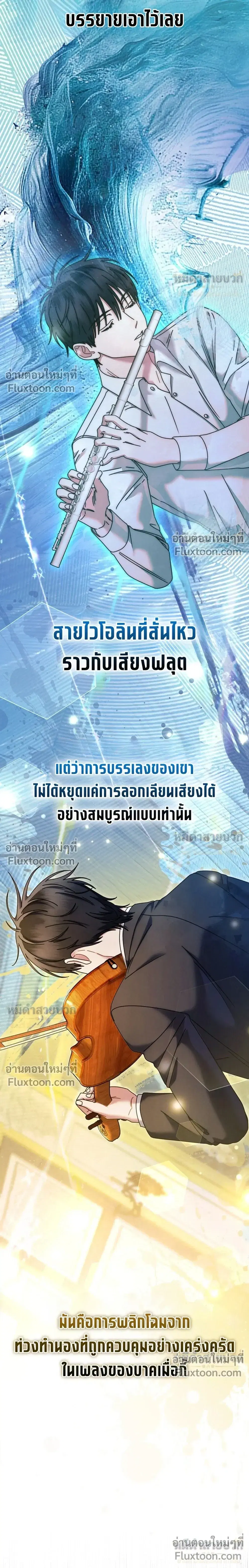 The Assassin Clans Youngest Returns with Five Demon Kings Powers ตอนที่ 100 หน้า 3