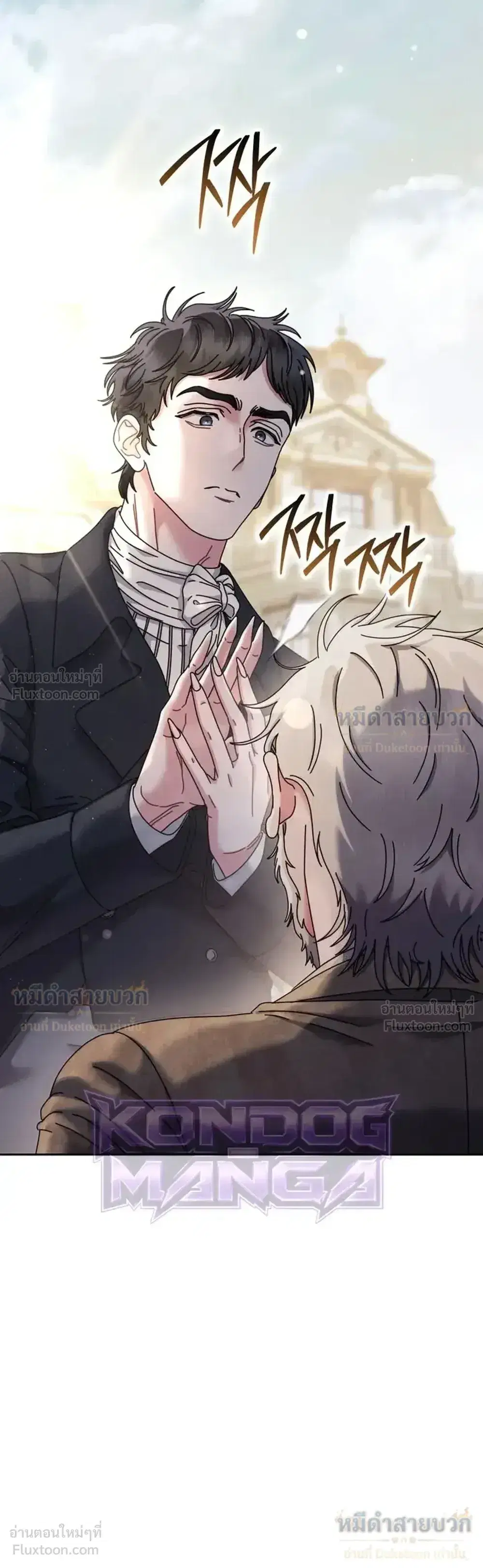 The Assassin Clans Youngest Returns with Five Demon Kings Powers ตอนที่ 104 หน้า 3
