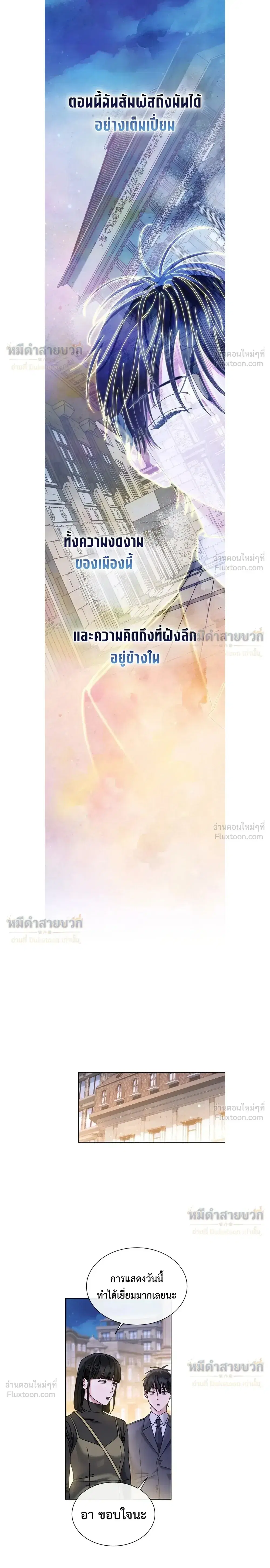 The Assassin Clans Youngest Returns with Five Demon Kings Powers ตอนที่ 106 หน้า 2