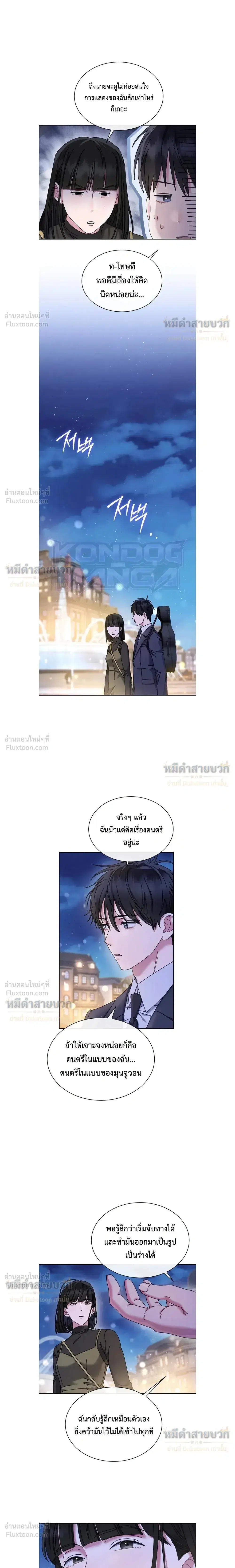 The Assassin Clans Youngest Returns with Five Demon Kings Powers ตอนที่ 106 หน้า 3