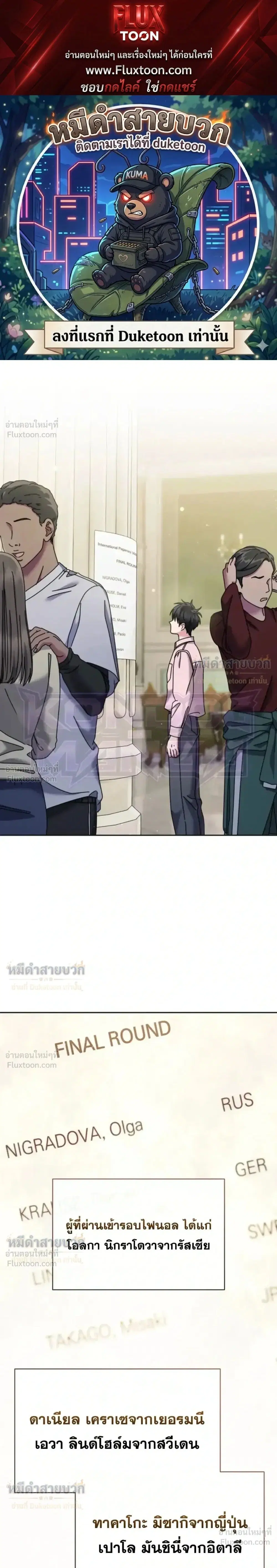 The Assassin Clans Youngest Returns with Five Demon Kings Powers ตอนที่ 107 หน้า 1