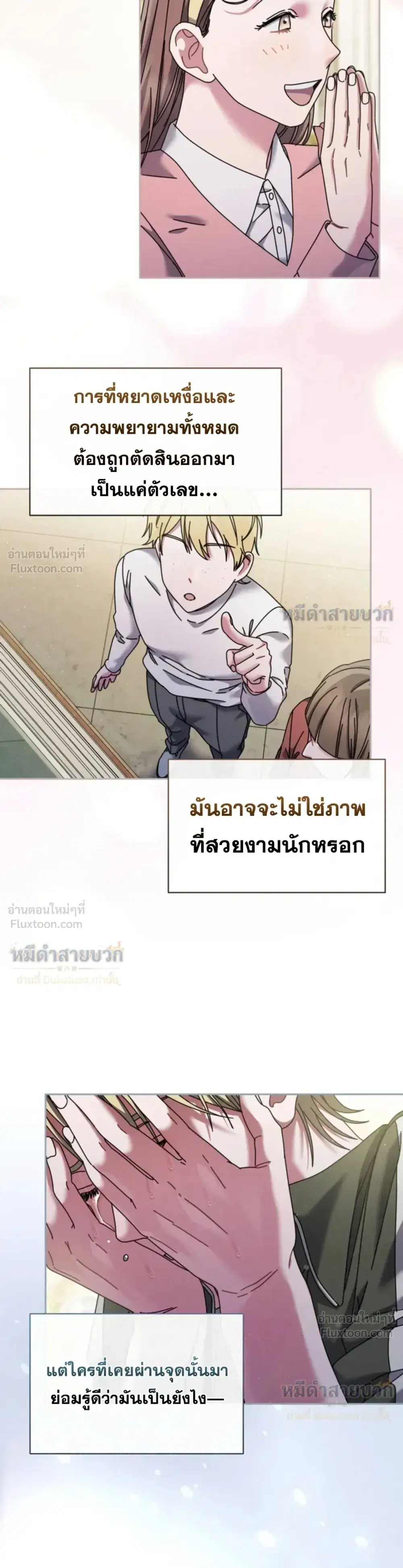 The Assassin Clans Youngest Returns with Five Demon Kings Powers ตอนที่ 107 หน้า 3