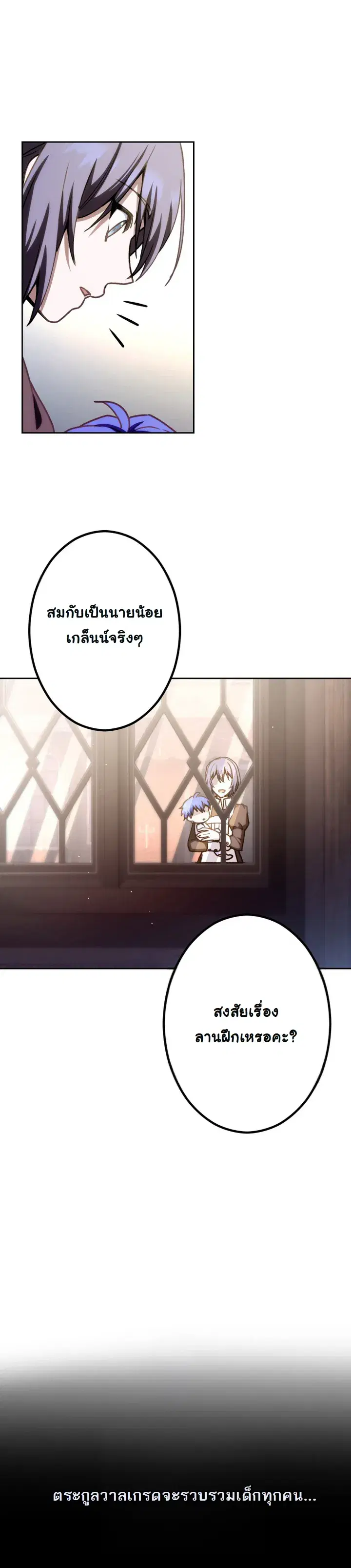 The Assassin Clans Youngest Returns with Five Demon Kings Powers ตอนที่ 2 หน้า 3