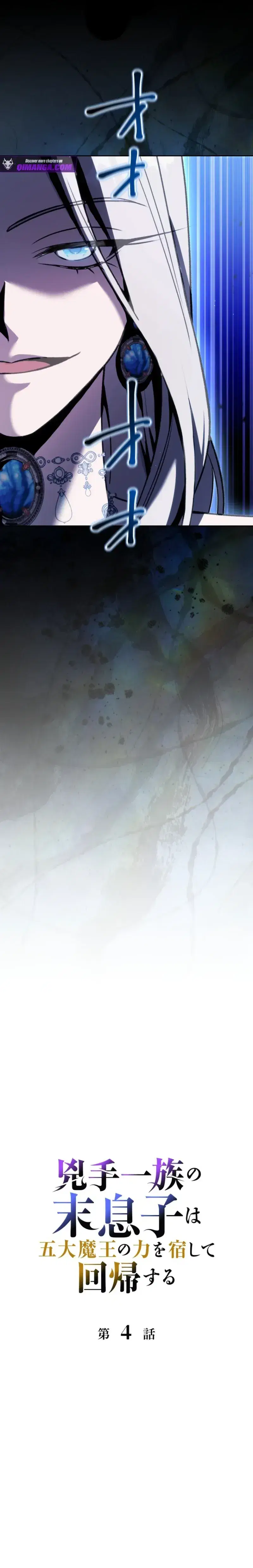 The Assassin Clans Youngest Returns with Five Demon Kings Powers ตอนที่ 4 หน้า 3
