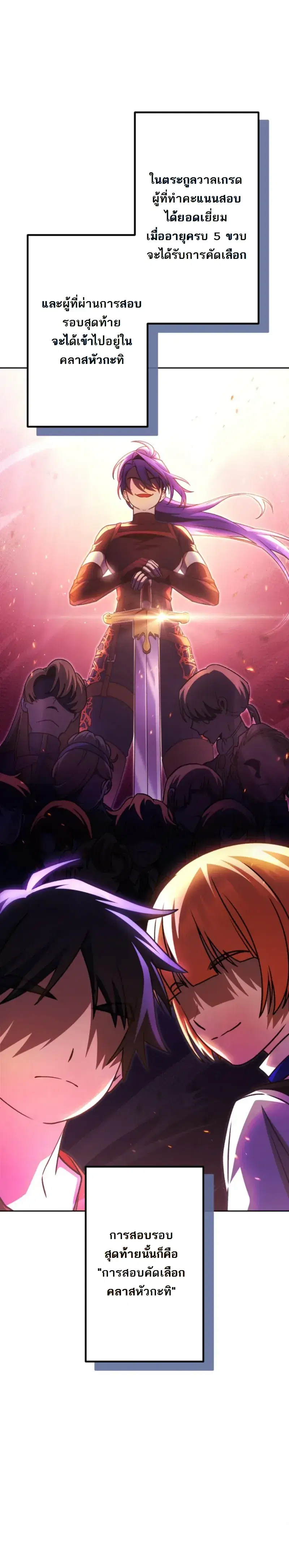 The Assassin Clans Youngest Returns with Five Demon Kings Powers ตอนที่ 7 หน้า 1