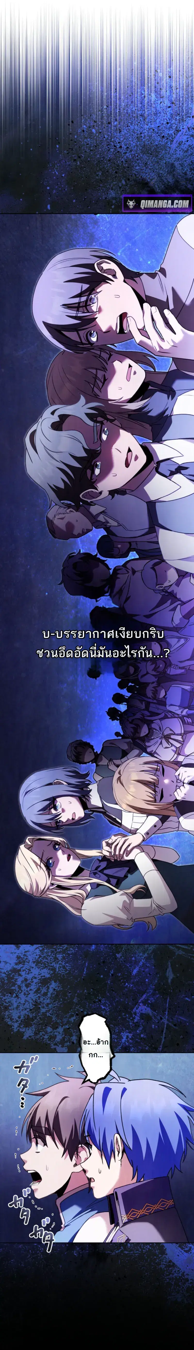 The Assassin Clans Youngest Returns with Five Demon Kings Powers ตอนที่ 9 หน้า 3