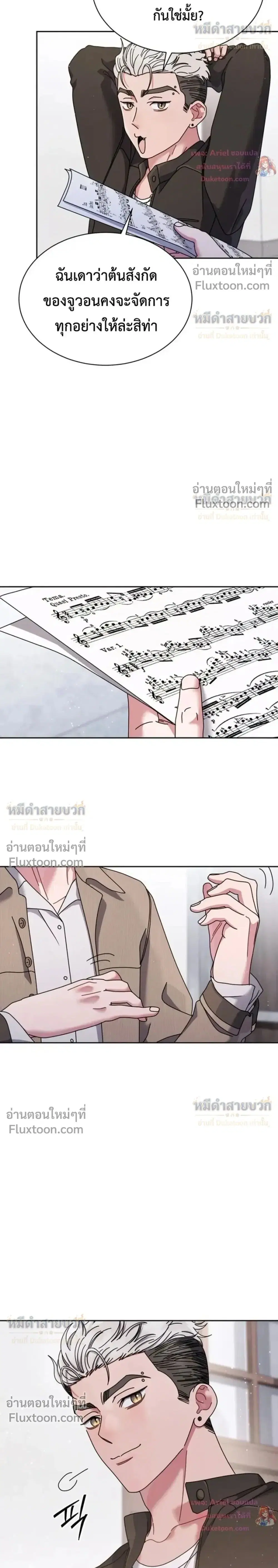 The Assassin Clans Youngest Returns with Five Demon Kings Powers ตอนที่ 96 หน้า 2