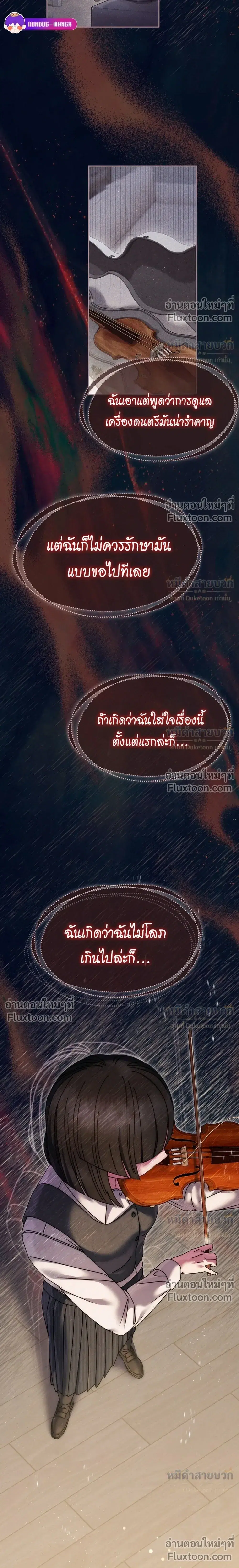 The Assassin Clans Youngest Returns with Five Demon Kings Powers ตอนที่ 97 หน้า 3